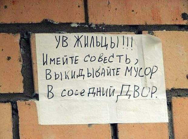 Самые шедевральные объявления из подъездов