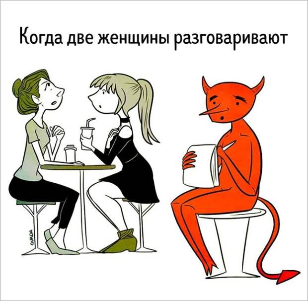 Зло не дремлет. Автор: Maria Guadarrama.