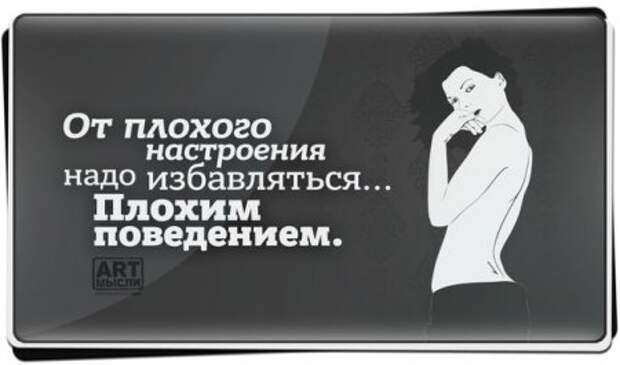 На волне позитива...