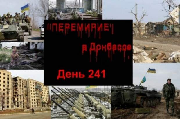 День 241. Количество обстрелов возросло, ВСУ готовят провокации на Пасху и майские праздники  