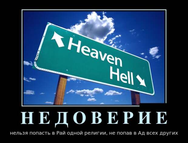 Веселые и позитивные демотиваторы со смыслом (11 фото) Веселые и позитивные демотиваторы со смыслом (11 фото)