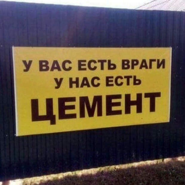 Железобетонный аргумент. Железобетонный аргумент.
