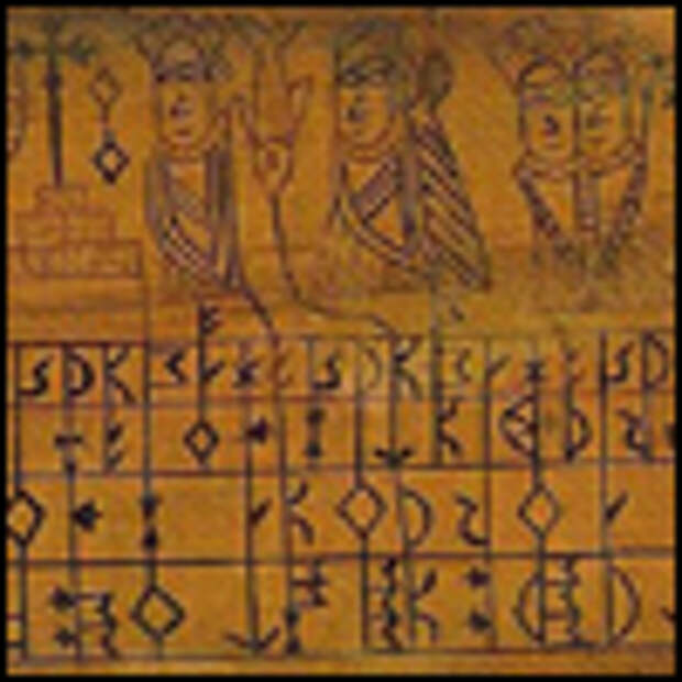 Старшерунические надписи: священное или мирское?