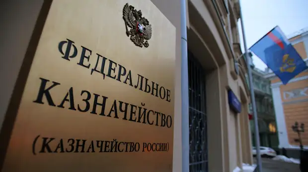 Глава казначейства: бюджет РФ 2022 года исполняется на высоком уровне