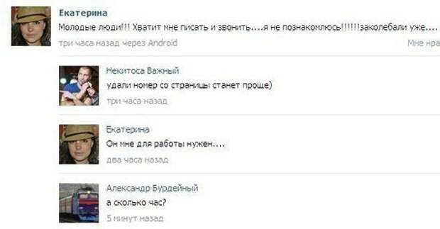 Писанина 2