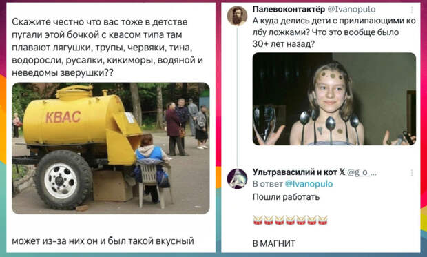 Юмор из соцсетей и квас