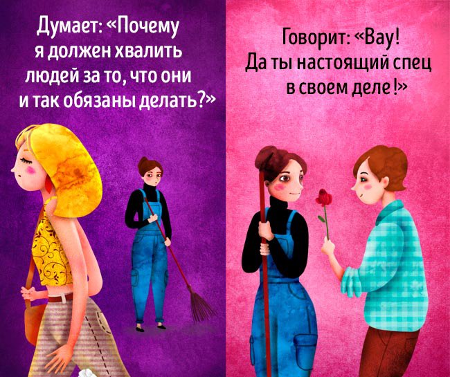 Два типа мышления (12 фото)