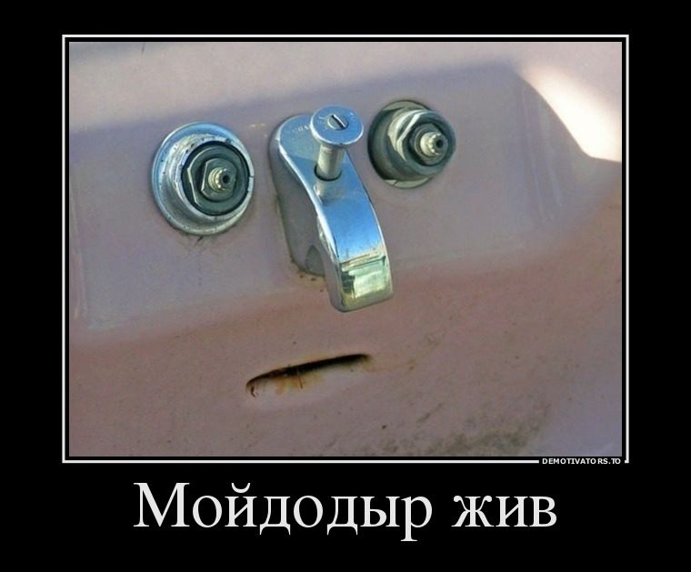 Такие вот демотиваторы...