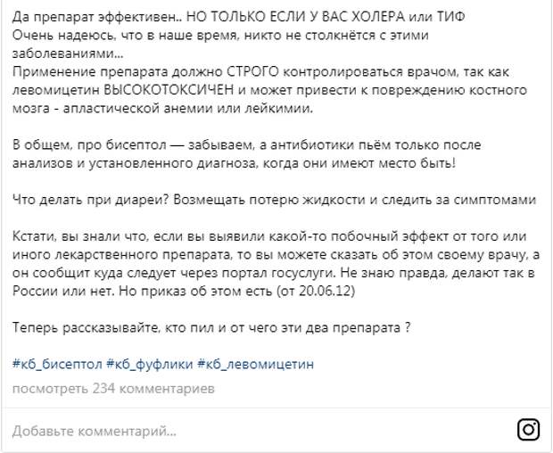 «Я иду против системы»: красавица-фармацевт ведет честный блог о лекарствах. Коллеги ненавидят её за откровенность