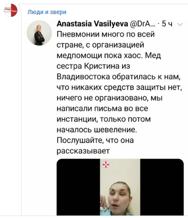 Врачи Владивостока явно в шоке от бредней блонди из «Альянса врачей»