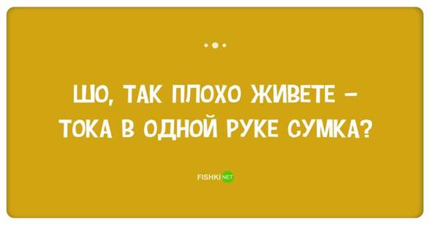 Неувядающий юмор из Одессы: жил, жив и будет жить! одесса, прикол, юмор