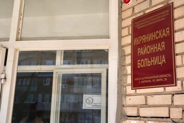 Две сельских амбулатории построят в Икрянинском районе по нацпроекту