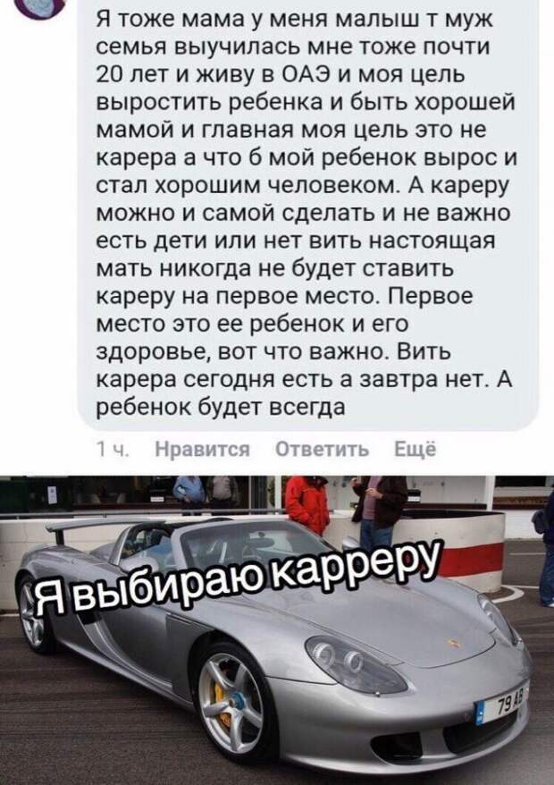 Шутки и мемы про &quot;яжматерей&quot;, детей и семейные отношения