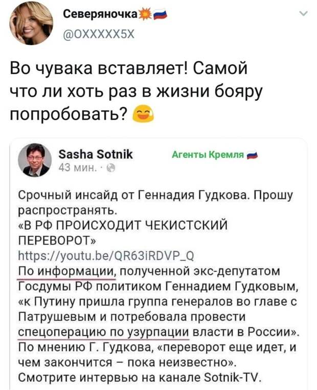 Политические комментарии из инета