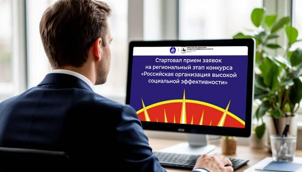 Нижегородские работодатели могут участвовать во Всероссийском конкурсе