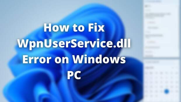 Как исправить ошибку WpnUserService.dll в Windows 11/10 43