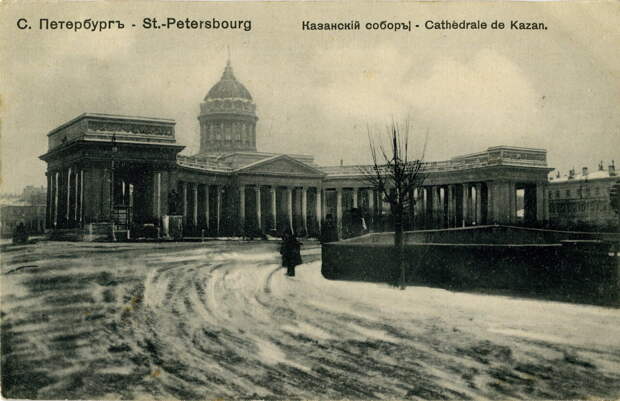 Казанский собор