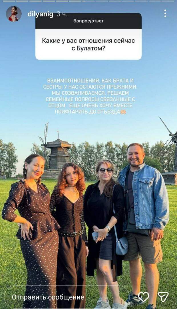 Дилә Нигъмәтуллина абыйсы белән хәзерге мөнәсәбәтләре турында: «Бутамаска кирәк...»