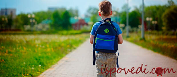 мальчик идет со школы