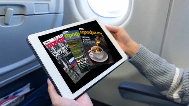 Деловой журнал "Профиль" теперь можно читать на рейсах "Аэрофлота"