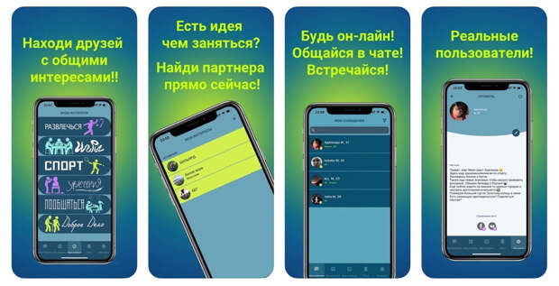 Лучшие приложения знакомств: для большой и чистой любви и новых интересов