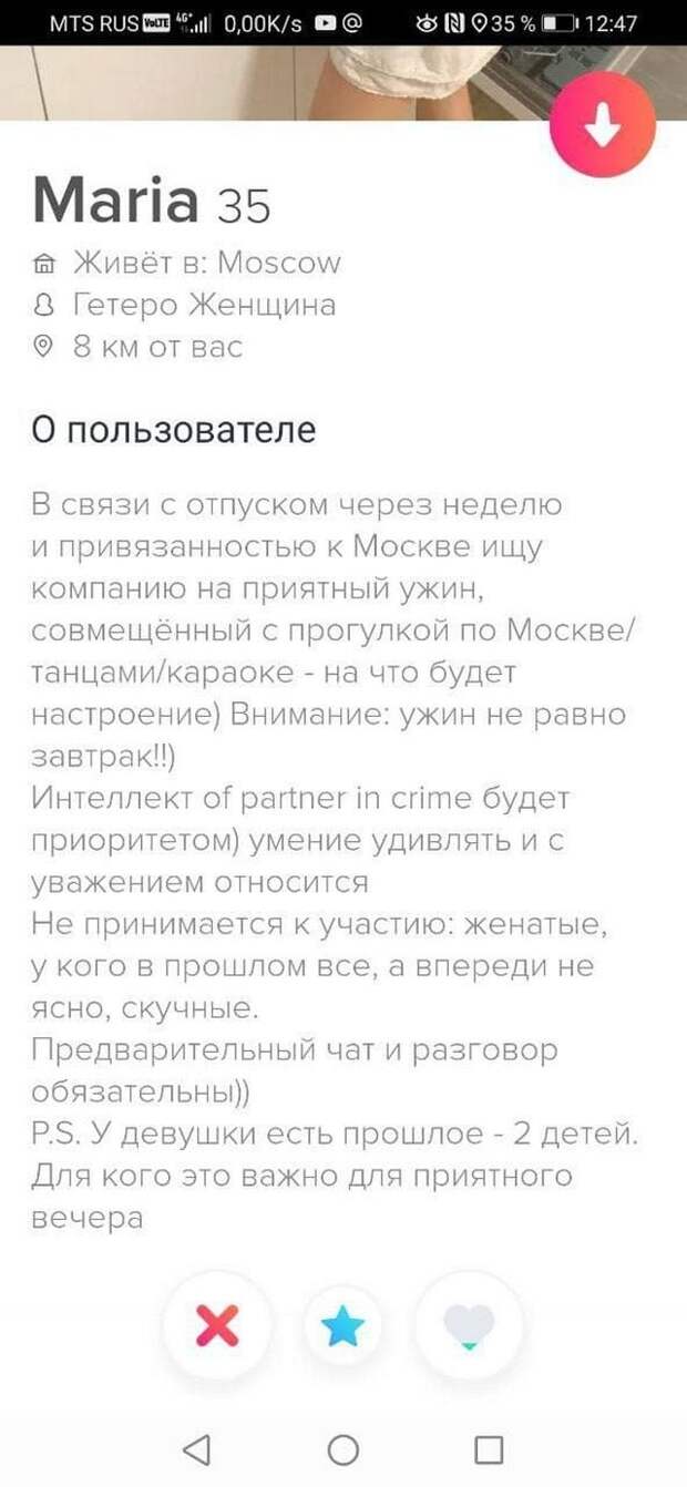 Анкеты людей, которые желают познакомиться