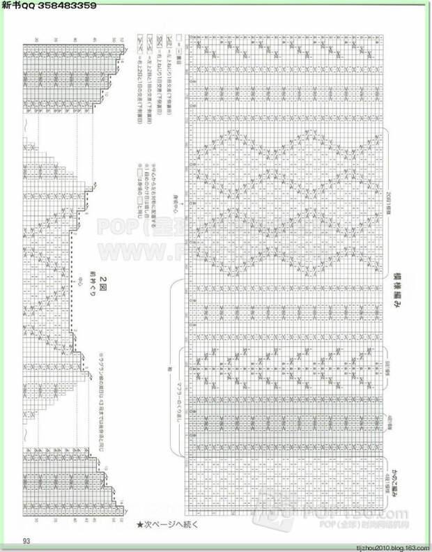 Lets knit series №1 2014-2015 世界编物 秋冬(2) - 紫苏 - 紫苏的博客 Lets knit series №1 2014-2015 世界编物 秋冬(2) - 紫苏 - 紫苏的博客