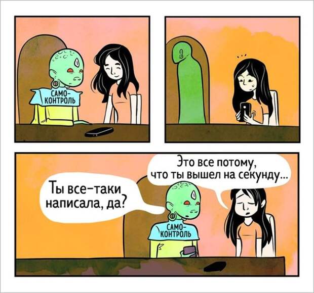 Научитесь ценить и уважать себя. Автор: Maria Guadarrama.