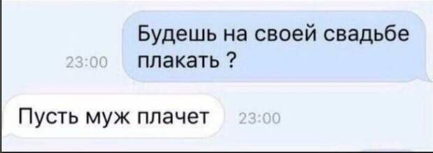 Убойные перлы в переписках