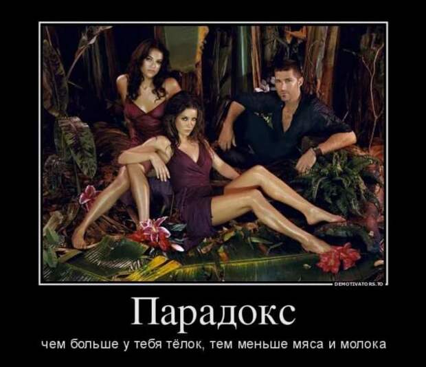 Прикольные демотиваторы с надписями. Подборка chert-poberi-dem-chert-poberi-dem-10330907112020-12 картинка chert-poberi-dem-10330907112020-12