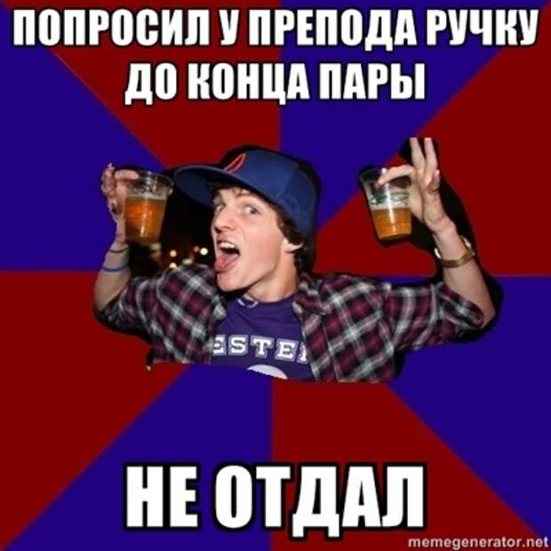 Веселый студент