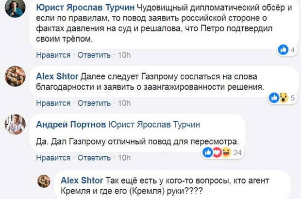 Ошибка Порошенко подарила «Газпрому» шанс на выигрыш в Стокгольмском арбитраже Ошибка Порошенко подарила «Газпрому» шанс на выигрыш в Стокгольмском арбитраже