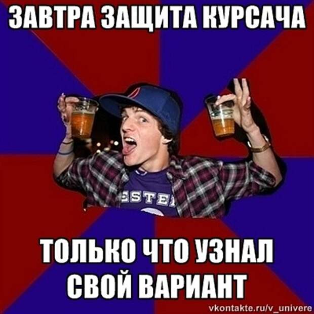 Веселый студент