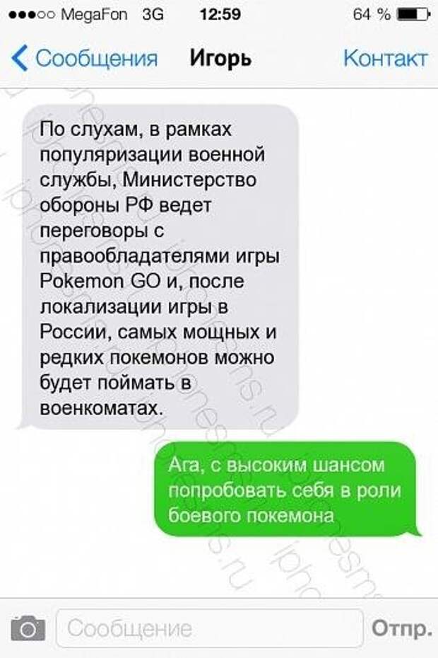 Подборка смс-ок для поднятия настроения!