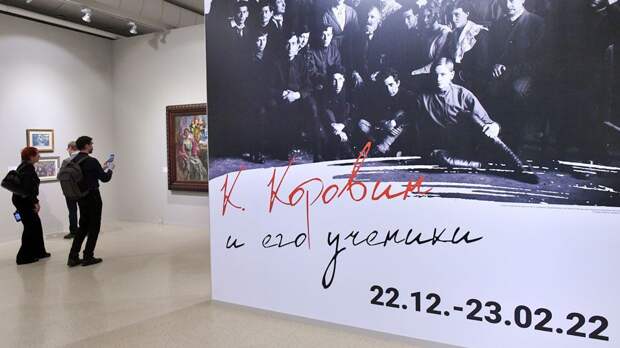 Витамин «Цвет»: выставка «Коровин и его ученики»