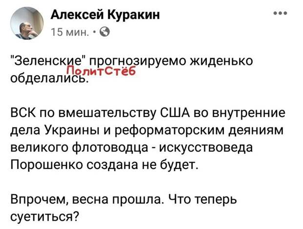 Политические комментарии из инета