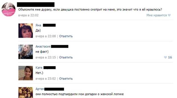 логика