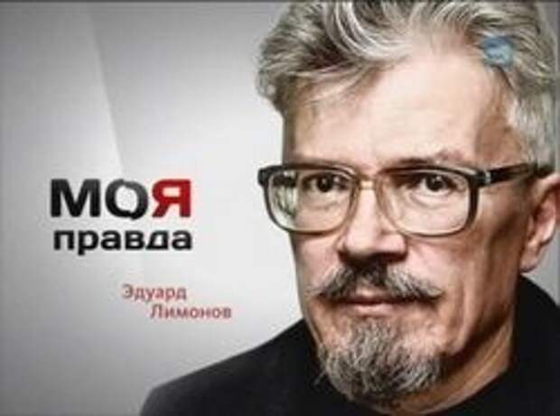 Лимонов о Путине и Совете Безопасности: гора родила мышь Лимонов о Путине и Совете Безопасности: гора родила мышь