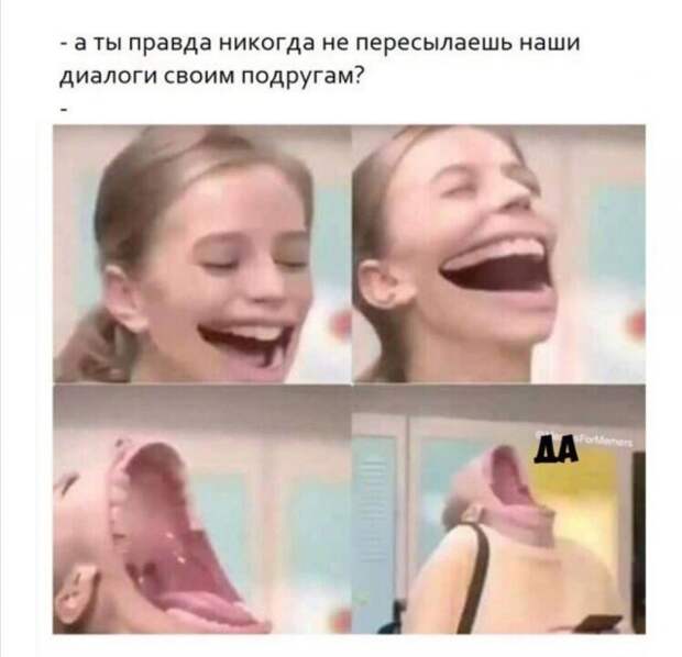 Приколы и мемы про отношения и современных девушек