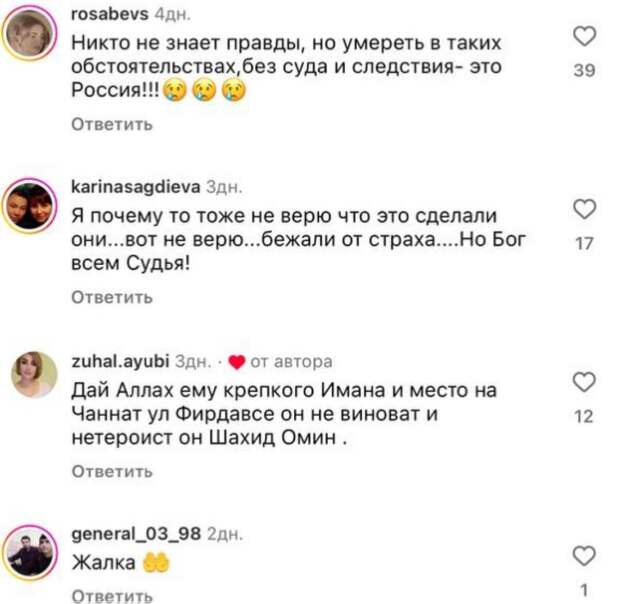 Мать одного из террористов устроивших бойню 22 марта в концертном зале "Крокус Сити Холл" Шамсиддина Фаридуни*, неожиданно отреклась от своего сына и рассказала широкой общественности весьма...-7