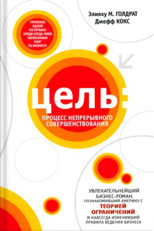 цель