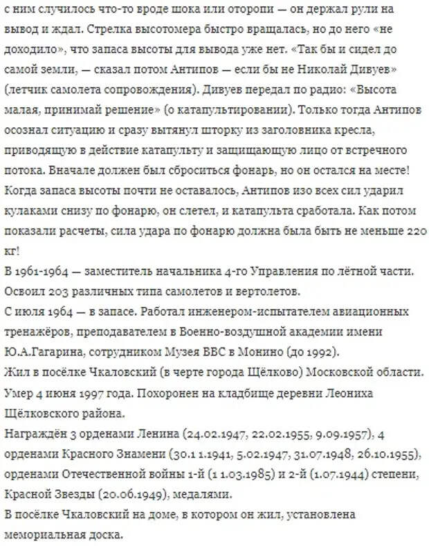 Этот день в авиации. 21 февраля