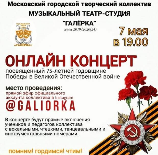 Галерка концерт день Победы 0704.jpg