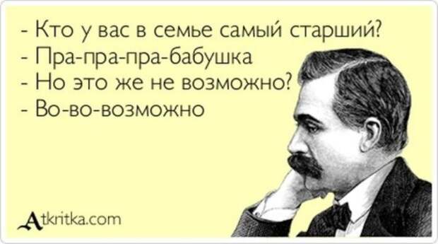 Веселые Аткрытки с текстом №280114