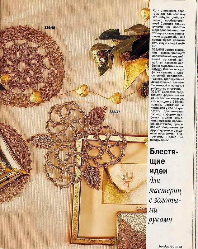 Журнал бурда вязание крючком