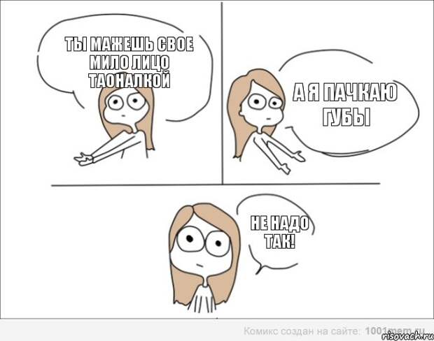 Свое, так свое: мило Свое, так свое: мило