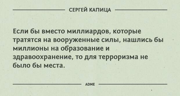 Киселев: Капица романтизировал и оберегал науку, как рыцарь прекрасную даму