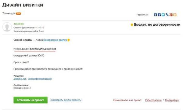 Делать дизайн для дизайнера отважится не каждый. Сапожник без сапог, маразмы, прикол, юмор