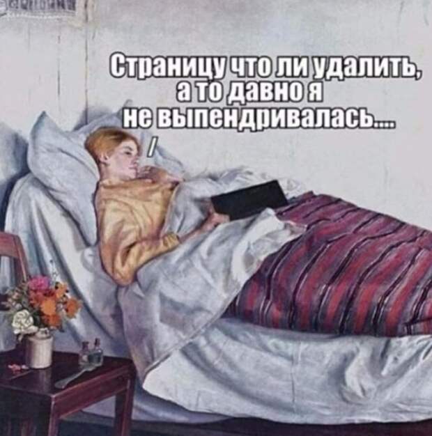 Страницу может удалить )