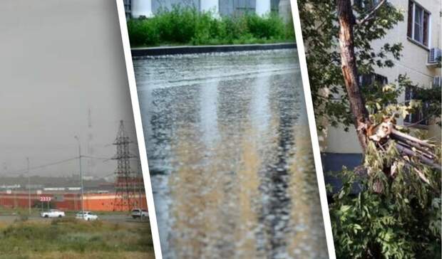 От ливней до песчаной бури: погодные сюрпризы Волгограда